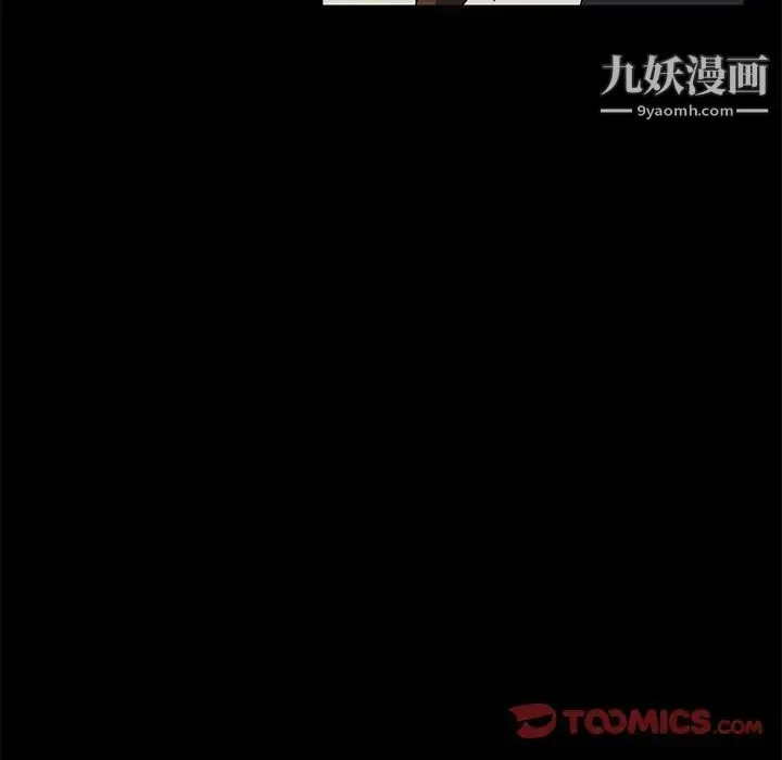暴发户老金 第43话 第15页