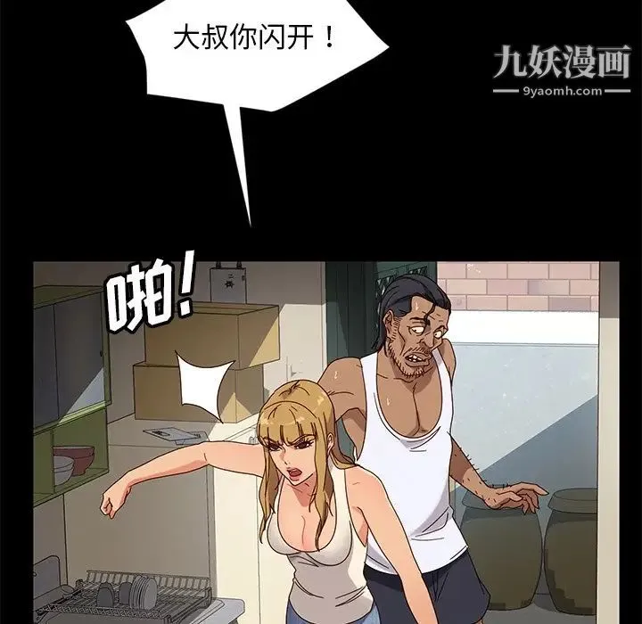 暴发户老金 第43话 第109页