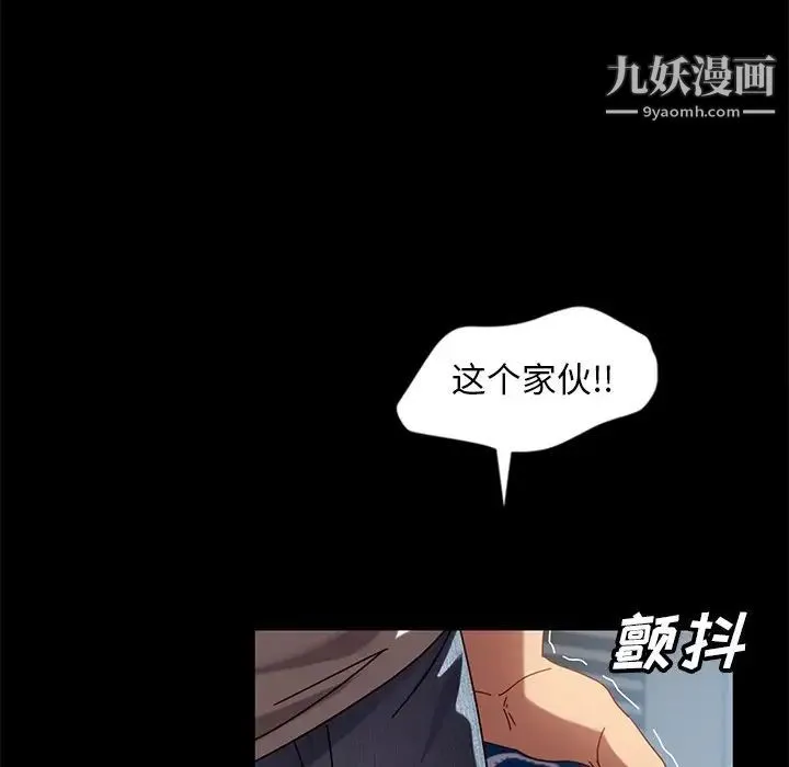 暴发户老金 第43话 第86页