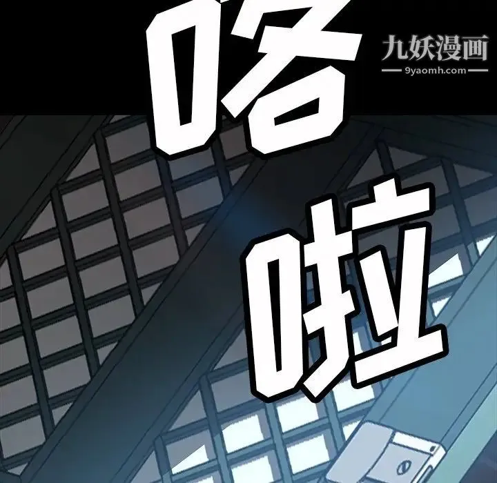 暴发户老金 第43话 第7页