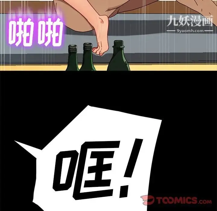 暴发户老金 第43话 第27页