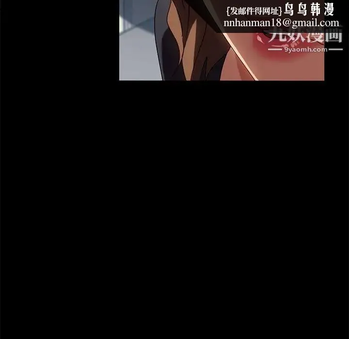 暴发户老金 第43话 第76页