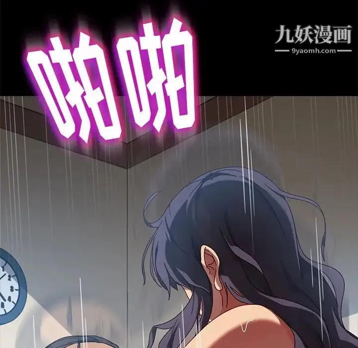 暴发户老金 第43话 第43页