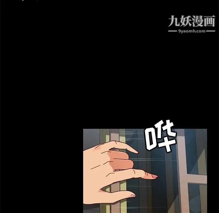 暴发户老金 第43话 第92页