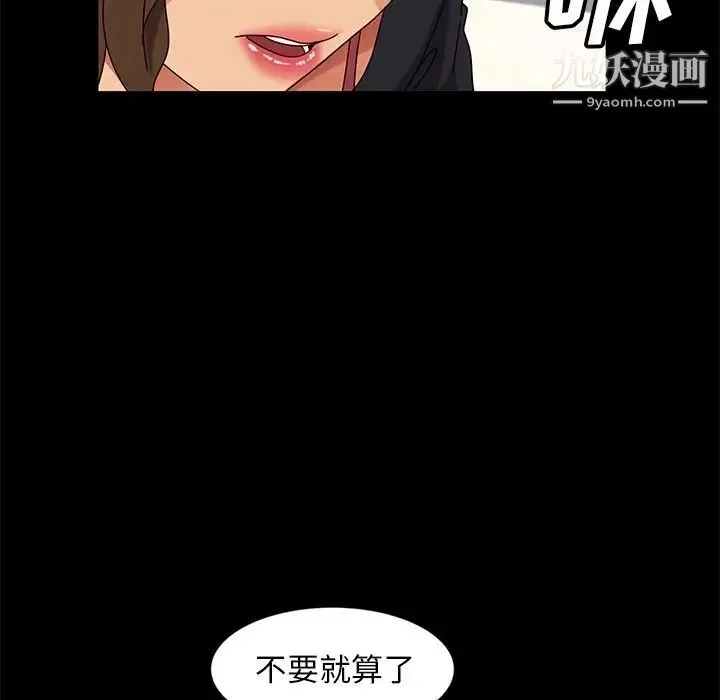 暴发户老金 第43话 第54页
