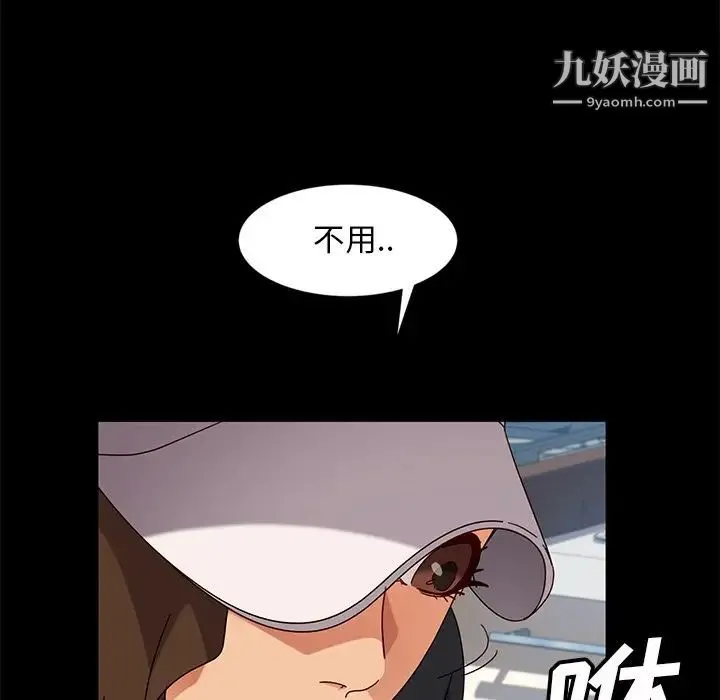 暴发户老金 第43话 第53页