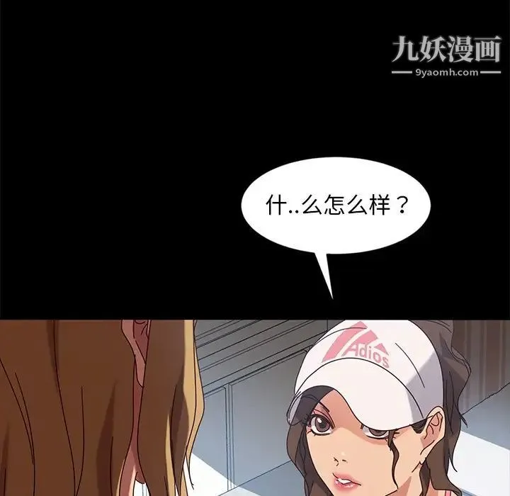 暴发户老金 第43话 第73页