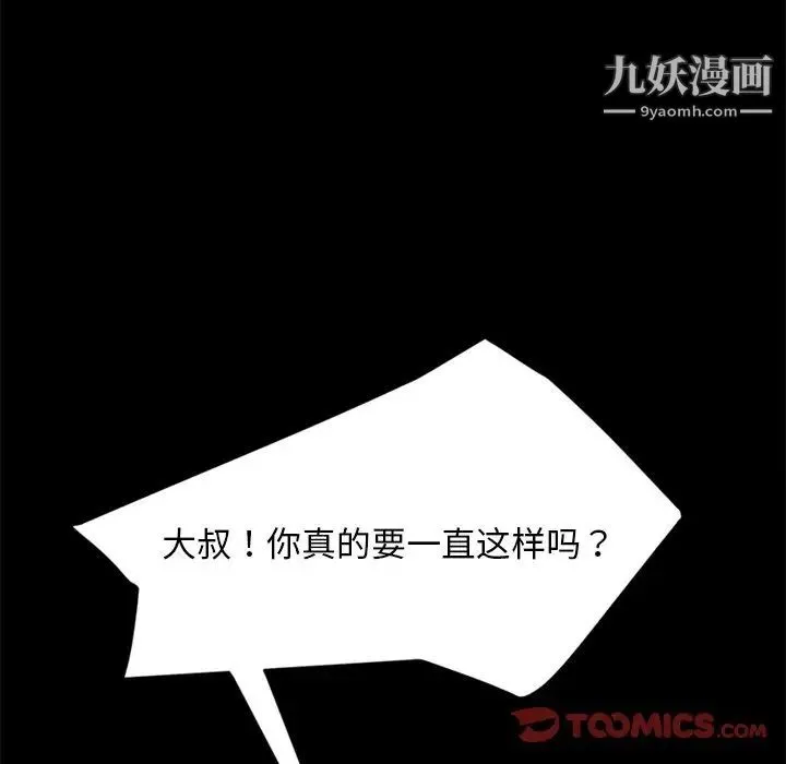 暴发户老金 第43话 第141页