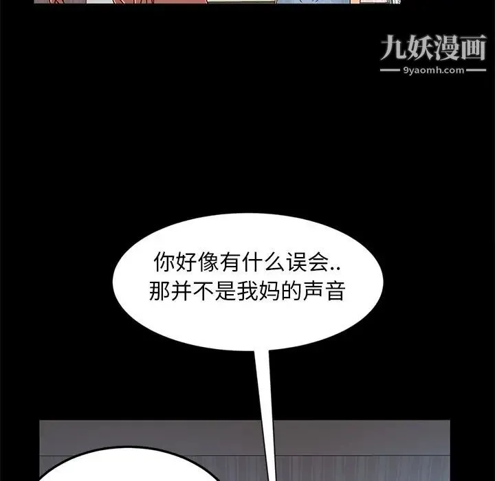 暴发户老金 第43话 第79页
