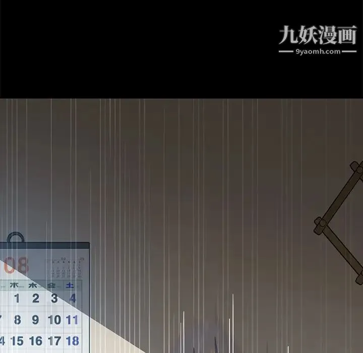 暴发户老金 第43话 第25页