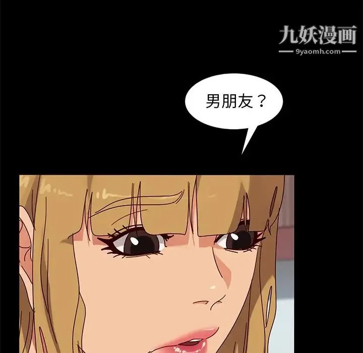 暴发户老金 第43话 第67页