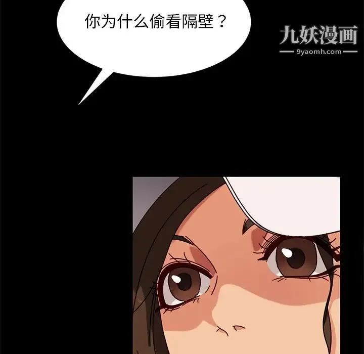 暴发户老金 第43话 第62页