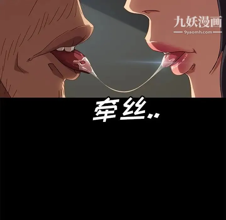 暴发户老金 第43话 第40页
