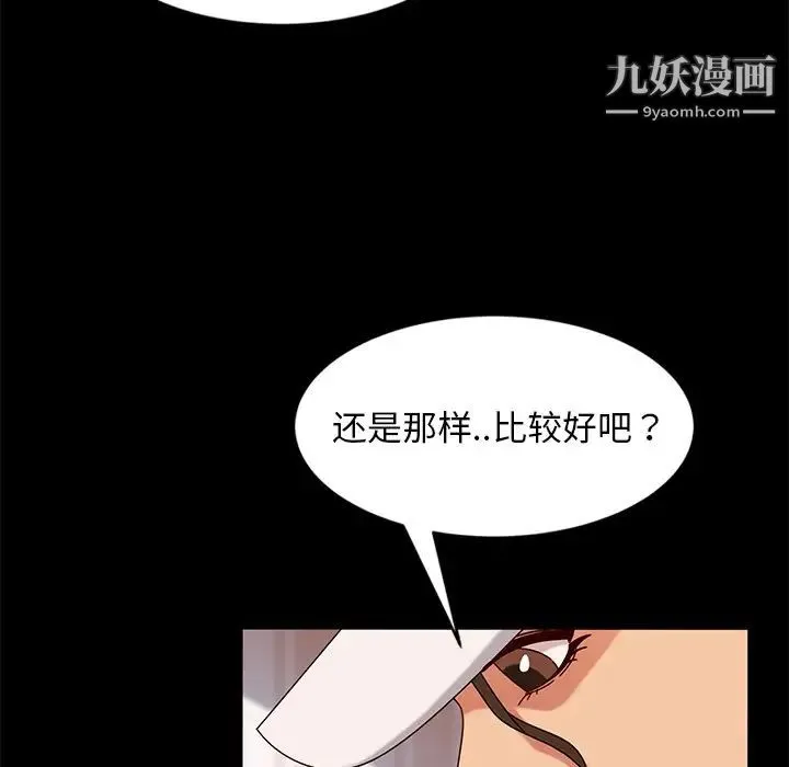 暴发户老金 第43话 第70页
