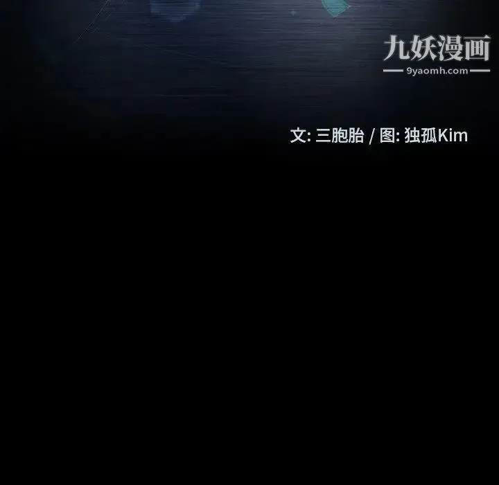 暴发户老金 第43话 第12页