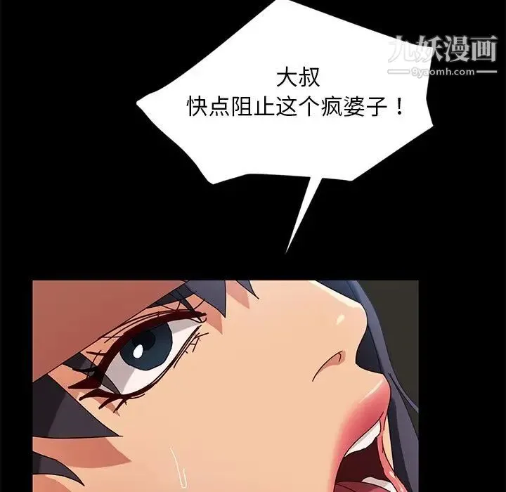 暴发户老金 第43话 第143页
