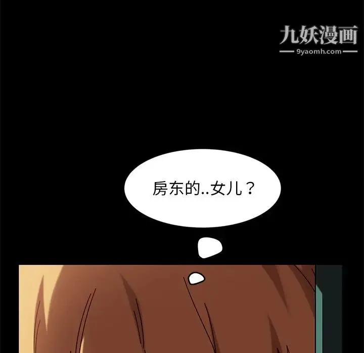 暴发户老金 第43话 第18页