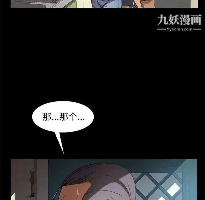 暴发户老金 第43话 第110页