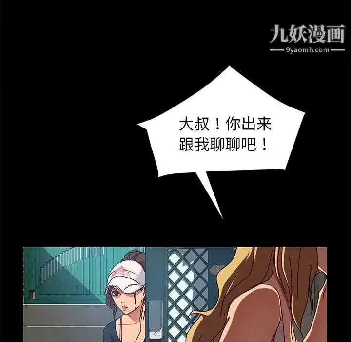 暴发户老金 第43话 第103页
