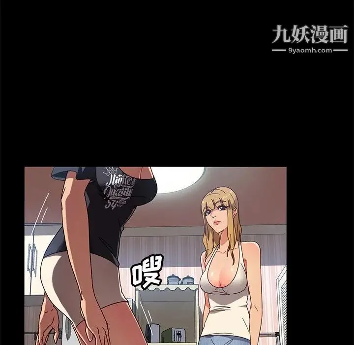 暴发户老金 第43话 第78页