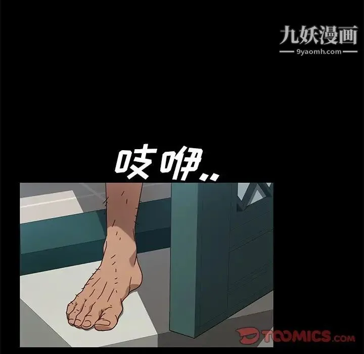 暴发户老金 第43话 第105页