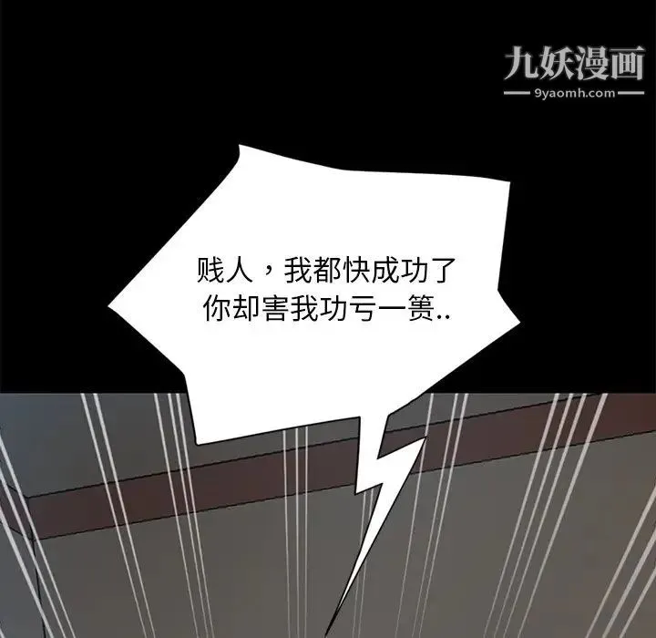 暴发户老金 第43话 第124页