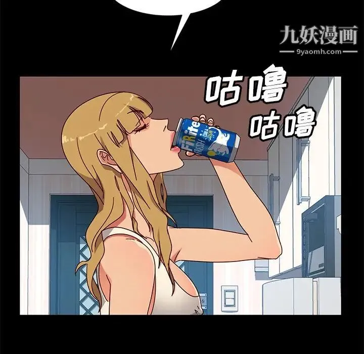 暴发户老金 第43话 第55页