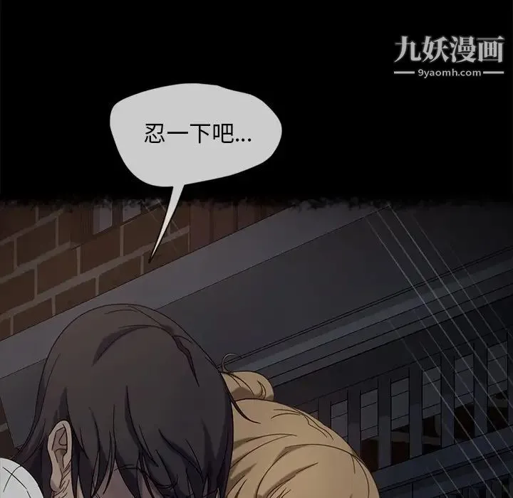 暴发户老金 第43话 第137页