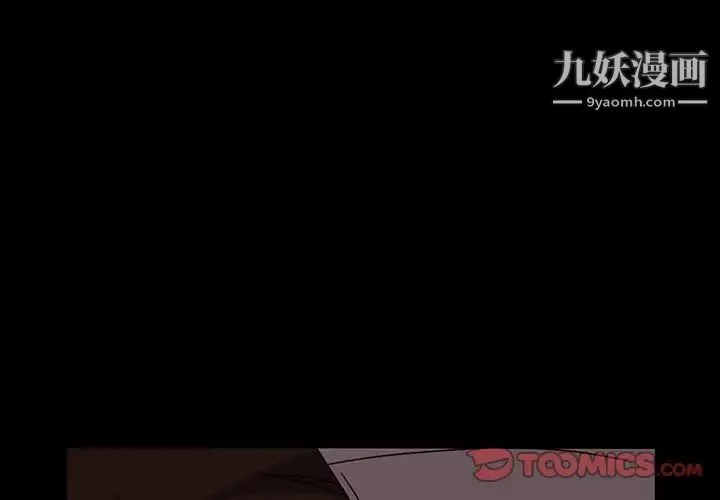 暴发户老金 第43话 第3页