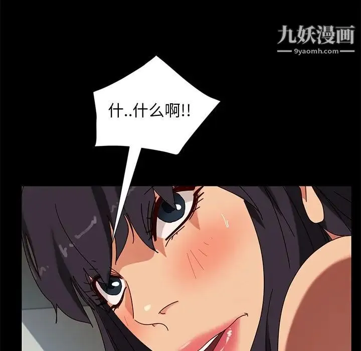 暴发户老金 第43话 第98页