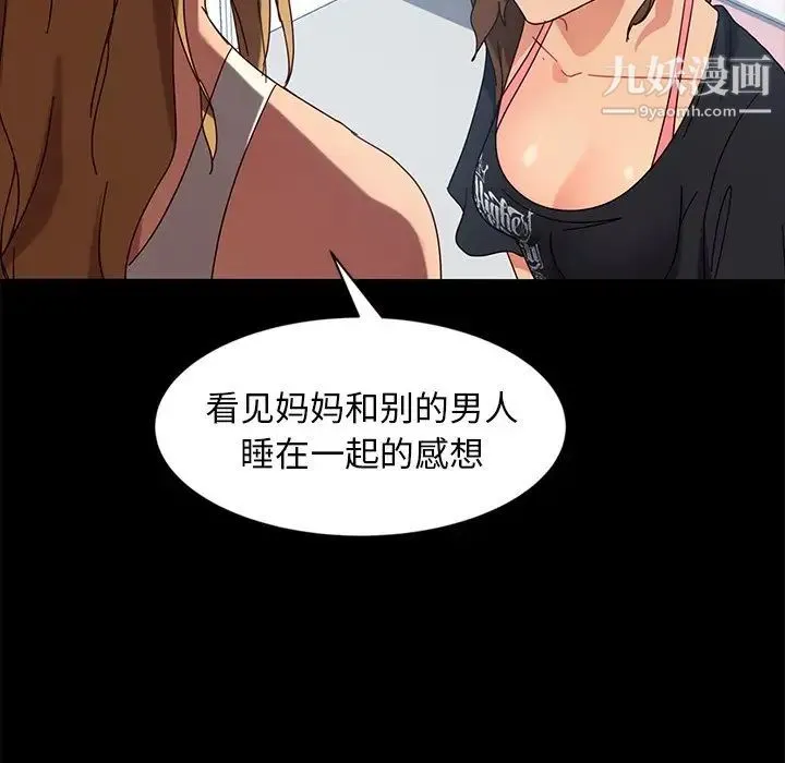 暴发户老金 第43话 第74页