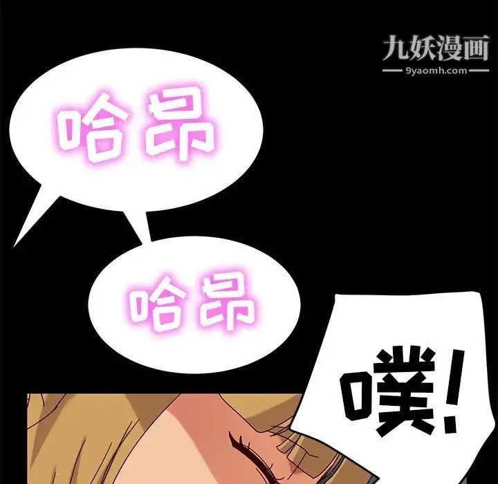 暴发户老金 第43话 第56页