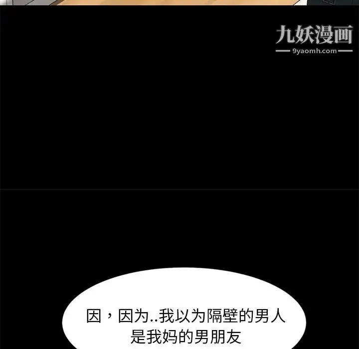 暴发户老金 第43话 第65页