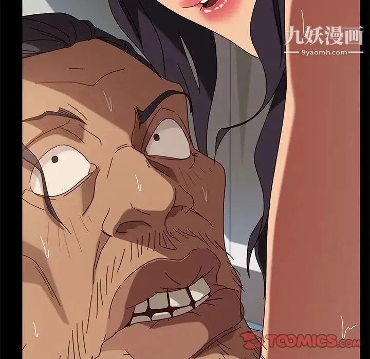 暴发户老金 第43话 第99页