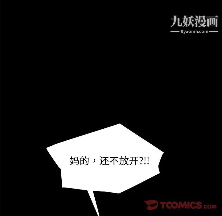 暴发户老金 第43话 第129页