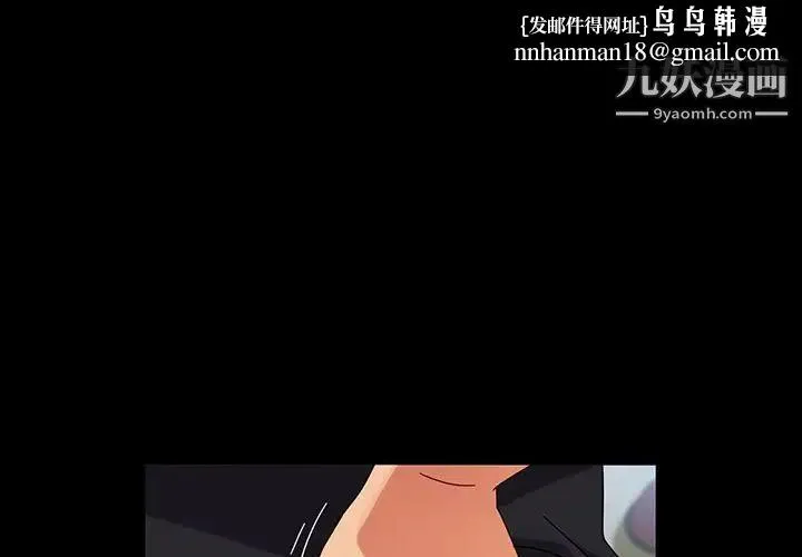 暴发户老金 第43话 第1页