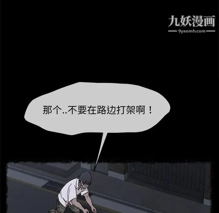 暴发户老金 第43话 第134页