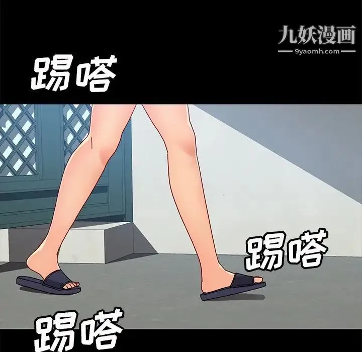 暴发户老金 第43话 第91页