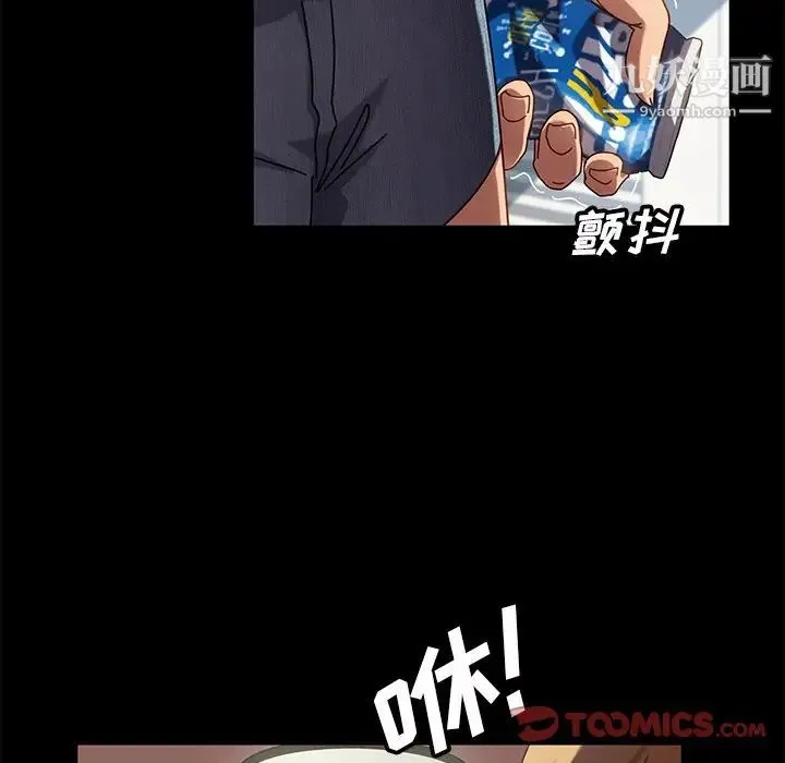 暴发户老金 第43话 第87页