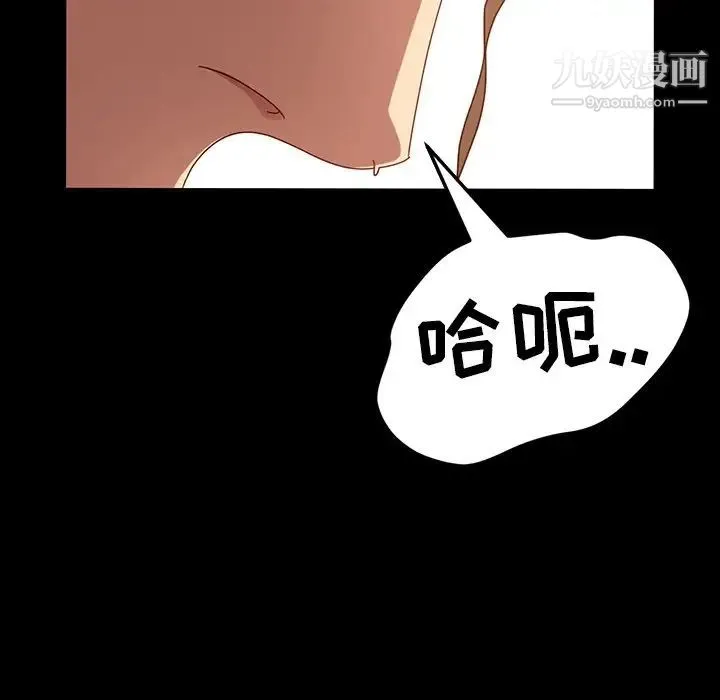 暴发户老金 第43话 第5页