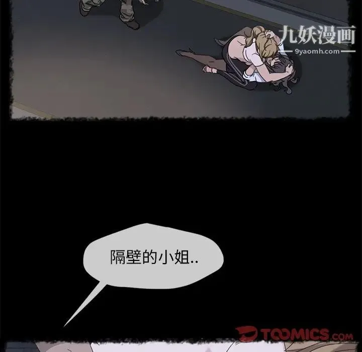 暴发户老金 第43话 第135页