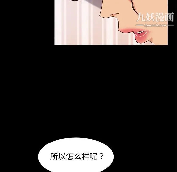 暴发户老金 第43话 第71页