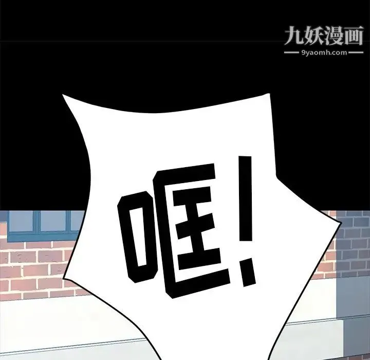 暴发户老金 第43话 第119页