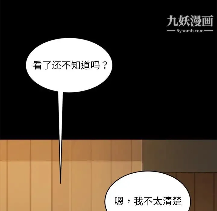 暴发户老金 第10话 第17页