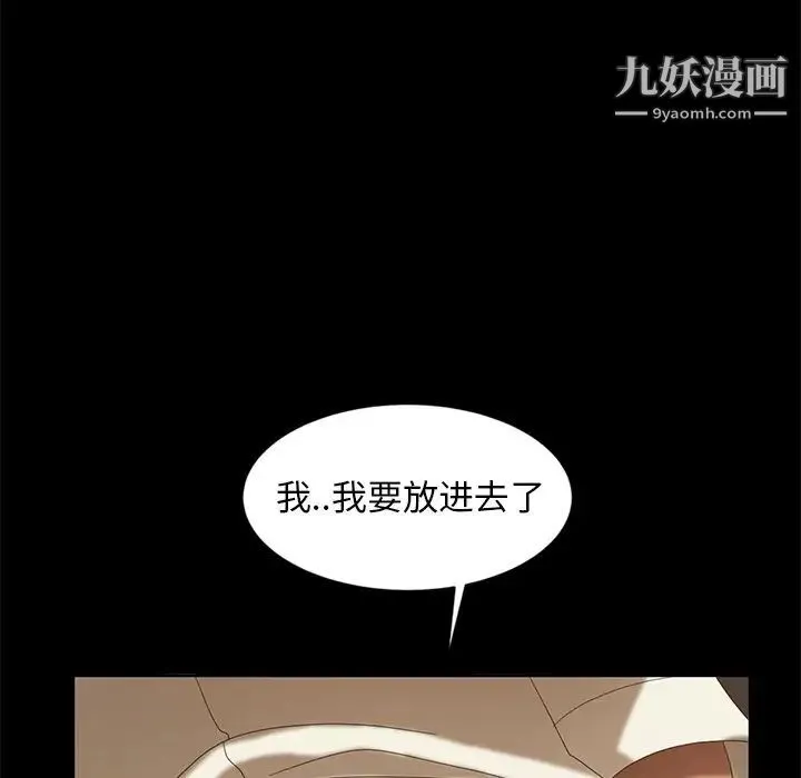 暴发户老金 第10话 第108页