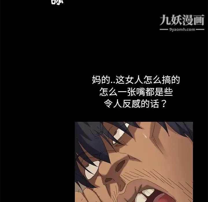 暴发户老金 第10话 第96页
