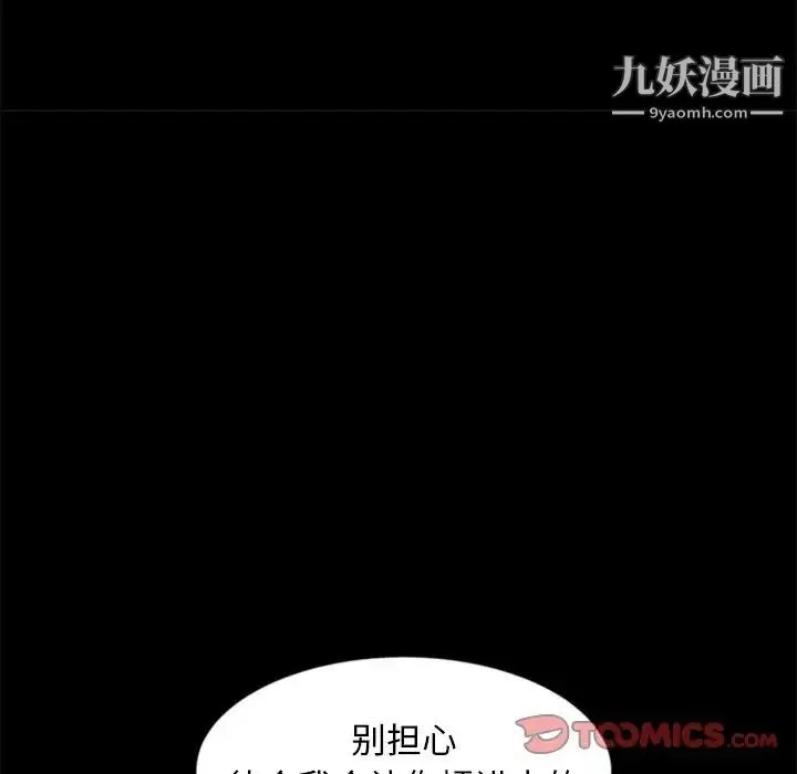 暴发户老金 第10话 第84页