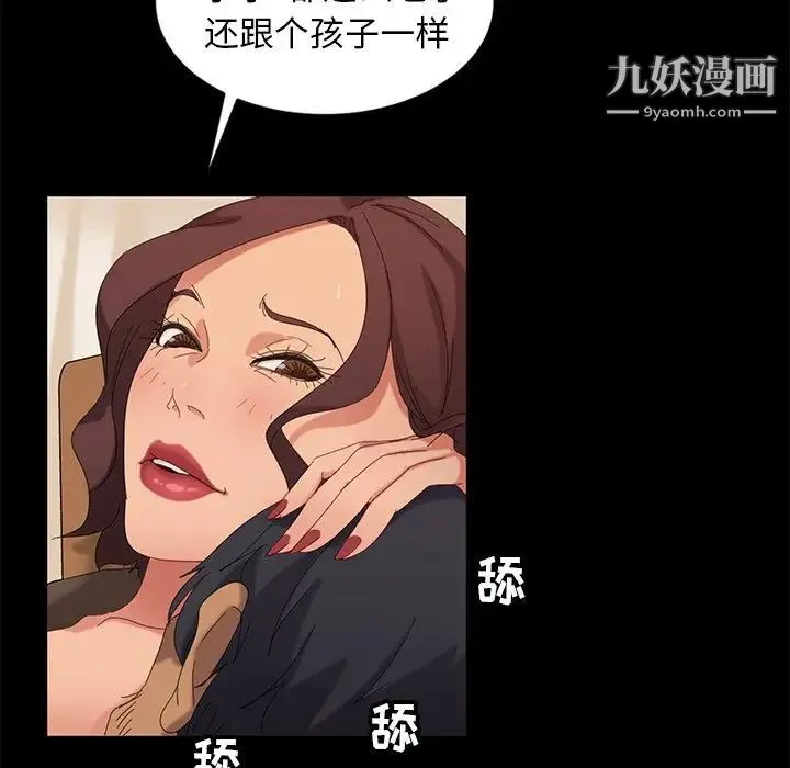 暴发户老金 第10话 第95页