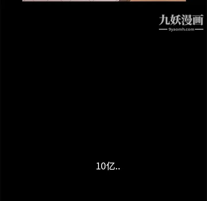 暴发户老金 第10话 第60页