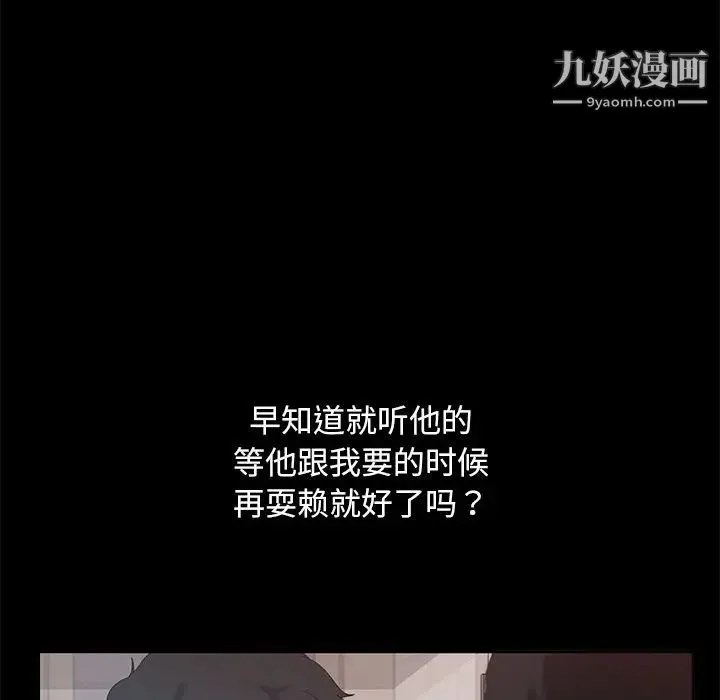 暴发户老金 第10话 第62页